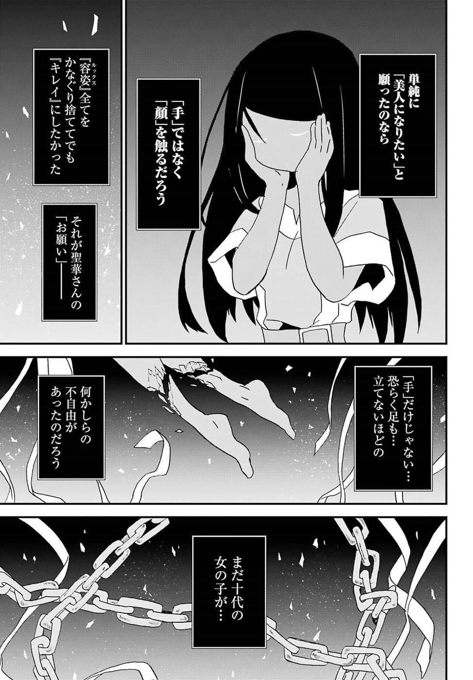 BUSAMEN GACHI FIGHTER - raw - Chapter 6 - https://jpdd.ccdd.to/JPDD/busamengachifighter/145420/44dxuqmux2r.jpg