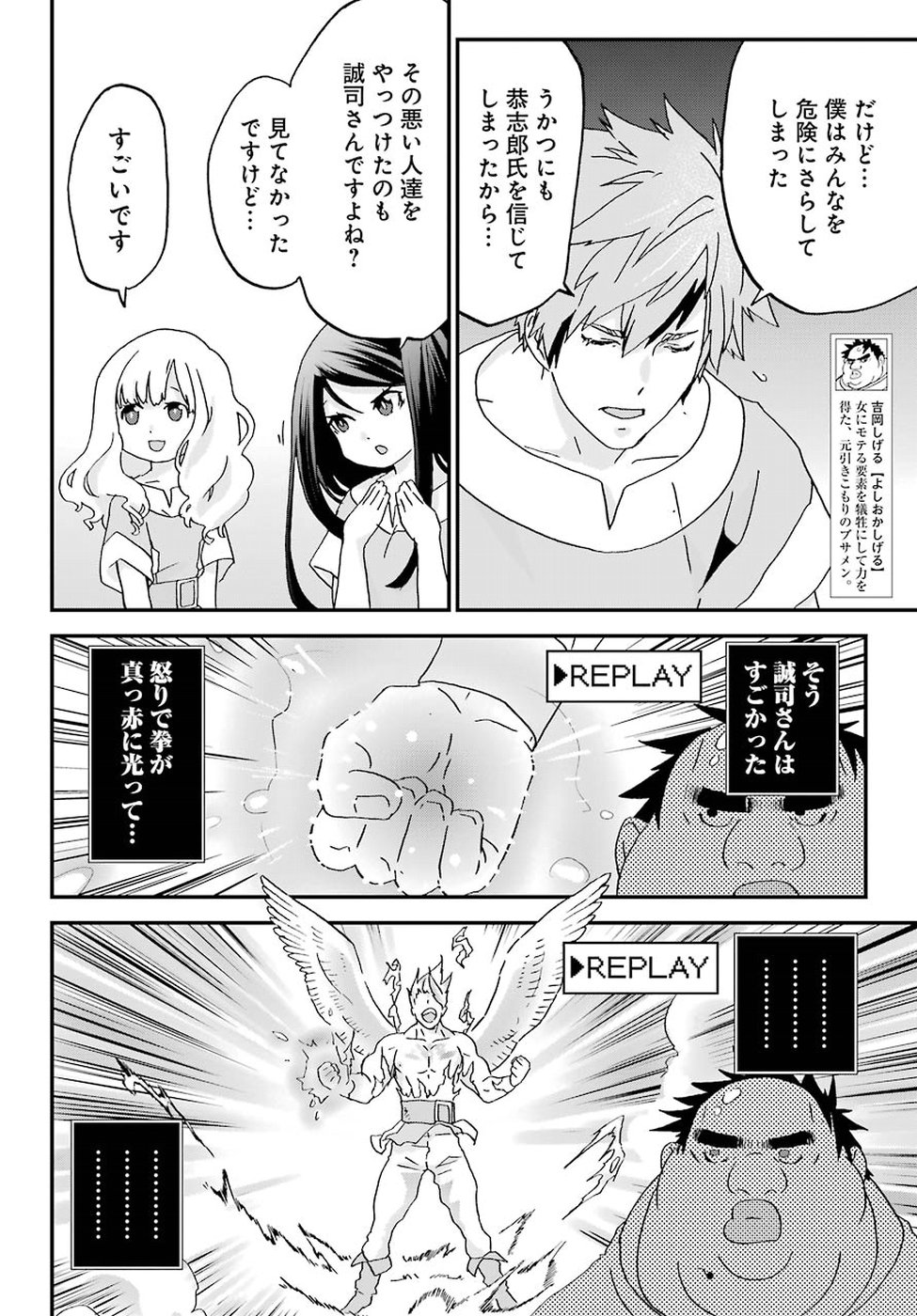 BUSAMEN GACHI FIGHTER - raw - Chapter 6 - https://jpdd.ccdd.to/JPDD/busamengachifighter/145420/4mgjrveaeqx.jpg