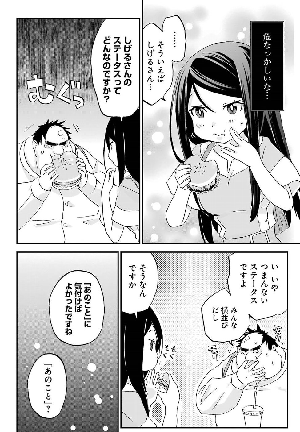 BUSAMEN GACHI FIGHTER - raw - Chapter 6 - https://jpdd.ccdd.to/JPDD/busamengachifighter/145420/5a4y0dfizjw.jpg