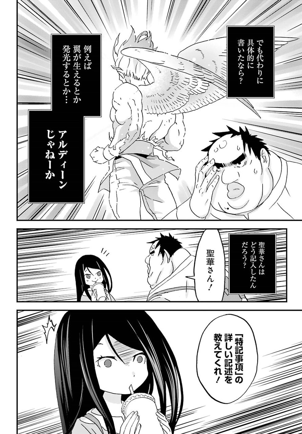BUSAMEN GACHI FIGHTER - raw - Chapter 6 - https://jpdd.ccdd.to/JPDD/busamengachifighter/145420/b2c3ridud2a.jpg