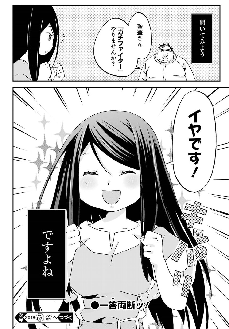 BUSAMEN GACHI FIGHTER - raw - Chapter 6 - https://jpdd.ccdd.to/JPDD/busamengachifighter/145420/b45i0h3kuaw.jpg