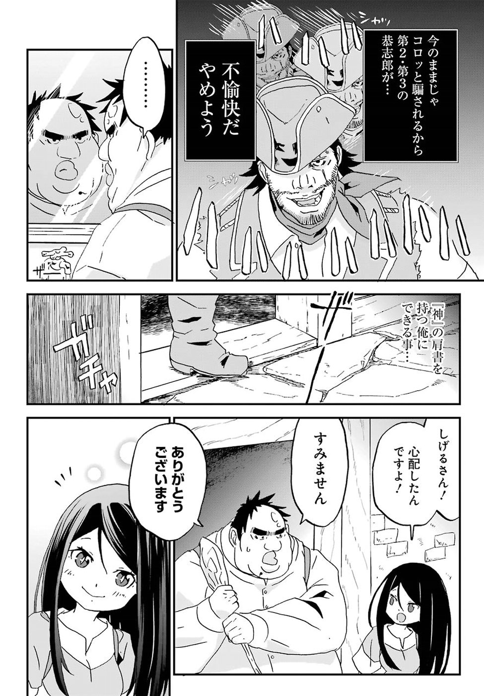 BUSAMEN GACHI FIGHTER - raw - Chapter 6 - https://jpdd.ccdd.to/JPDD/busamengachifighter/145420/doztcuuzv0f.jpg