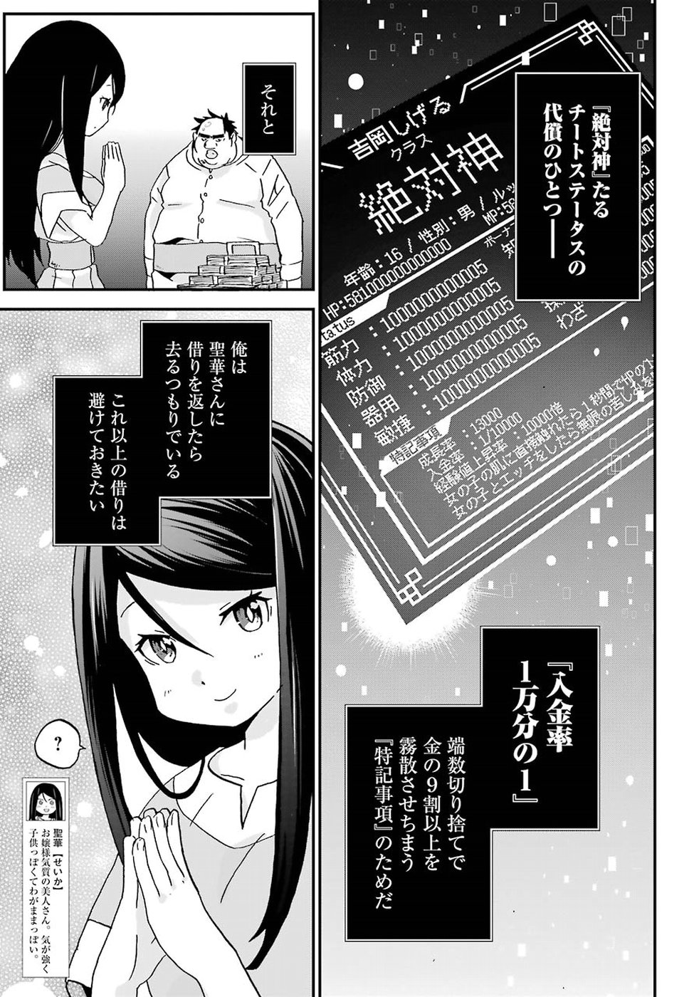 BUSAMEN GACHI FIGHTER - raw - Chapter 6 - https://jpdd.ccdd.to/JPDD/busamengachifighter/145420/dphwtl0qku4.jpg