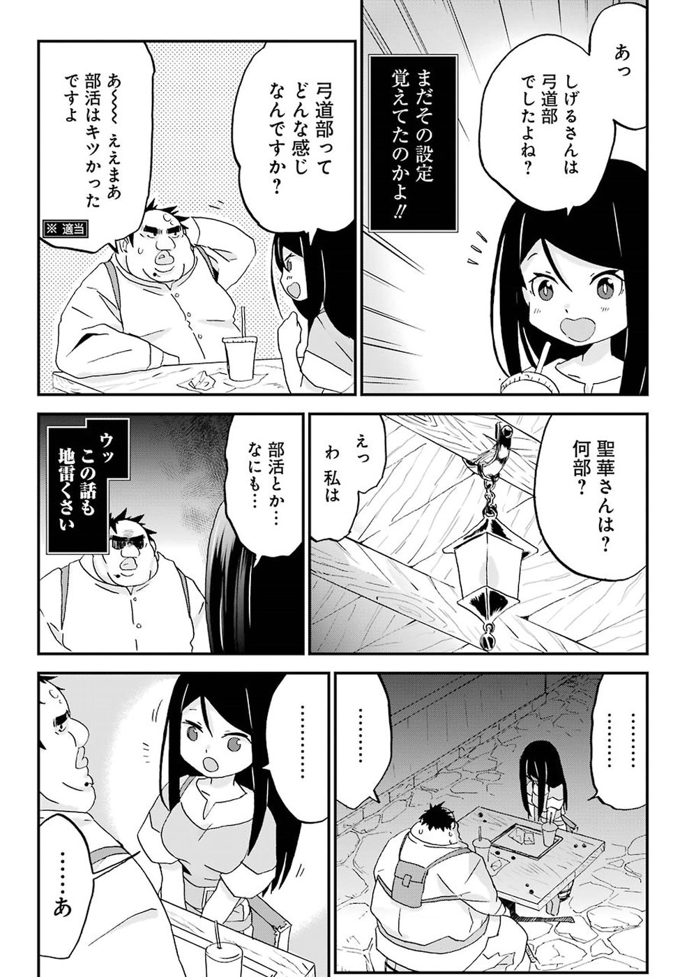 BUSAMEN GACHI FIGHTER - raw - Chapter 6 - https://jpdd.ccdd.to/JPDD/busamengachifighter/145420/eroh1uv5hmh.jpg