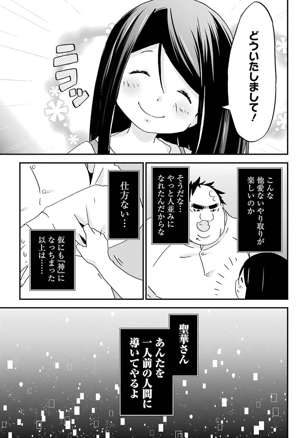 BUSAMEN GACHI FIGHTER - raw - Chapter 6 - https://jpdd.ccdd.to/JPDD/busamengachifighter/145420/iv21nuv4rf0.jpg
