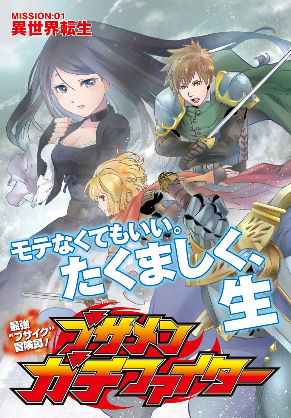 BUSAMEN GACHI FIGHTER - raw - Chapter 6 - https://jpdd.ccdd.to/JPDD/busamengachifighter/145420/jzvdhun5b3k.jpg
