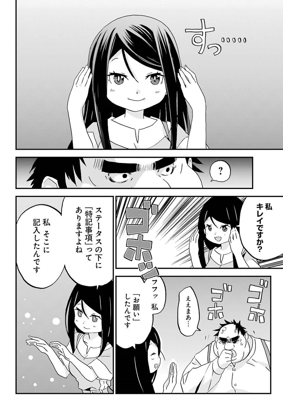 BUSAMEN GACHI FIGHTER - raw - Chapter 6 - https://jpdd.ccdd.to/JPDD/busamengachifighter/145420/kvuyo0mcmqk.jpg