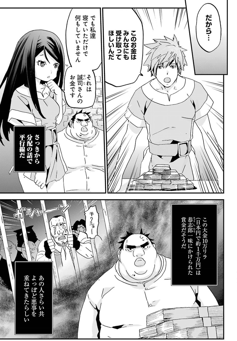 BUSAMEN GACHI FIGHTER - raw - Chapter 6 - https://jpdd.ccdd.to/JPDD/busamengachifighter/145420/lemdf3puwd4.jpg