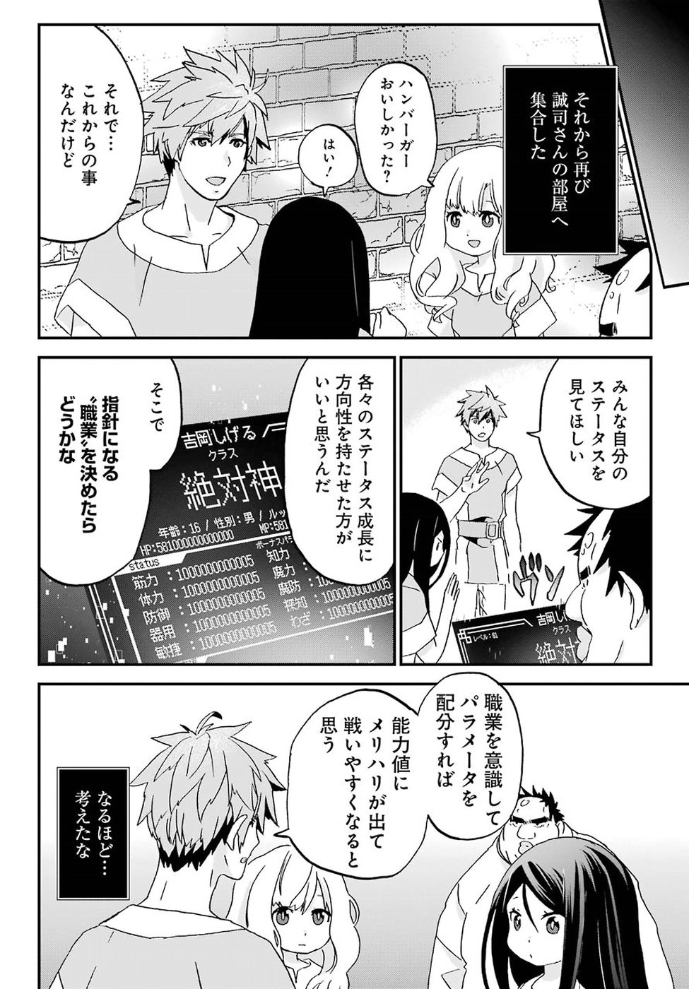 BUSAMEN GACHI FIGHTER - raw - Chapter 6 - https://jpdd.ccdd.to/JPDD/busamengachifighter/145420/lh1huv0kbjj.jpg