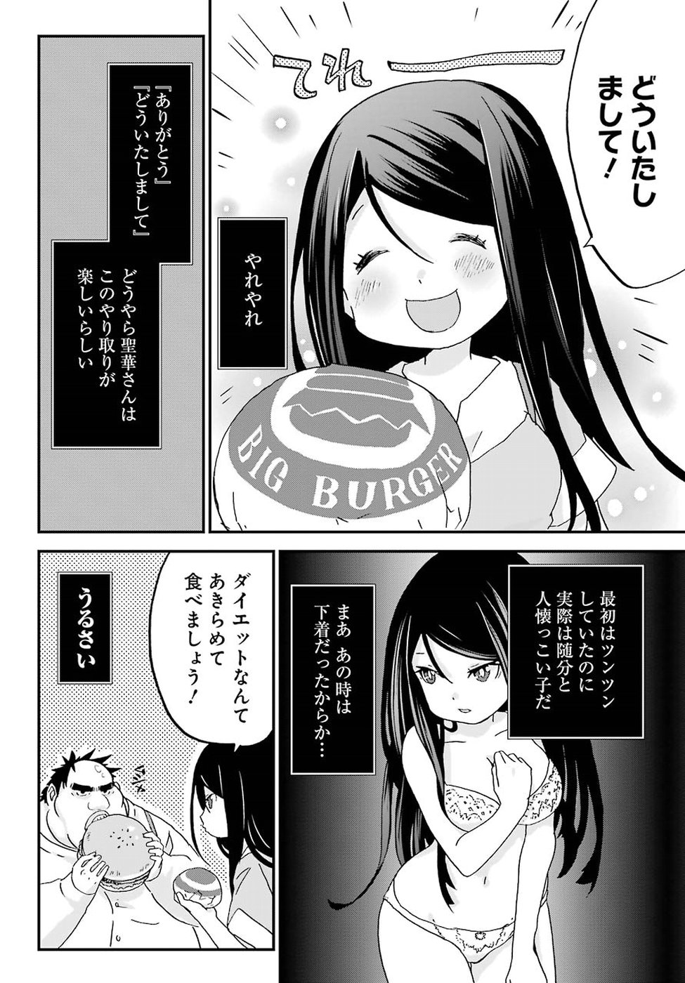 BUSAMEN GACHI FIGHTER - raw - Chapter 6 - https://jpdd.ccdd.to/JPDD/busamengachifighter/145420/n2xl1ymue1b.jpg