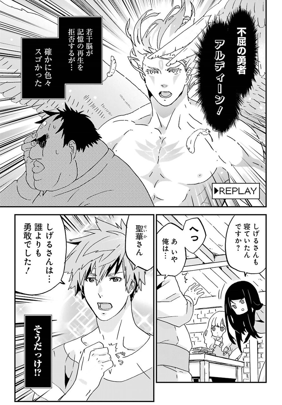 BUSAMEN GACHI FIGHTER - raw - Chapter 6 - https://jpdd.ccdd.to/JPDD/busamengachifighter/145420/nfqoajespre.jpg