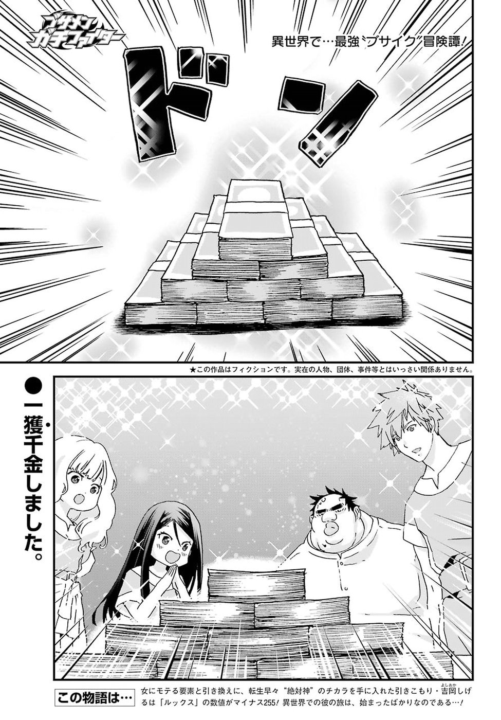 BUSAMEN GACHI FIGHTER - raw - Chapter 6 - https://jpdd.ccdd.to/JPDD/busamengachifighter/145420/p0fiks3tgtk.jpg