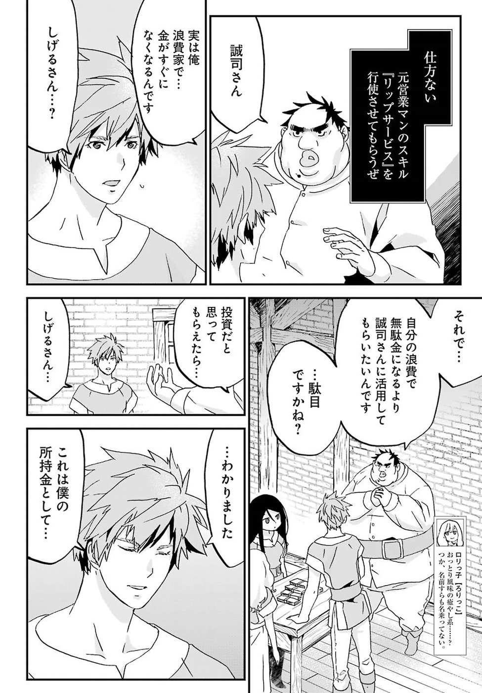 BUSAMEN GACHI FIGHTER - raw - Chapter 6 - https://jpdd.ccdd.to/JPDD/busamengachifighter/145420/pns1vi1uvkp.jpg