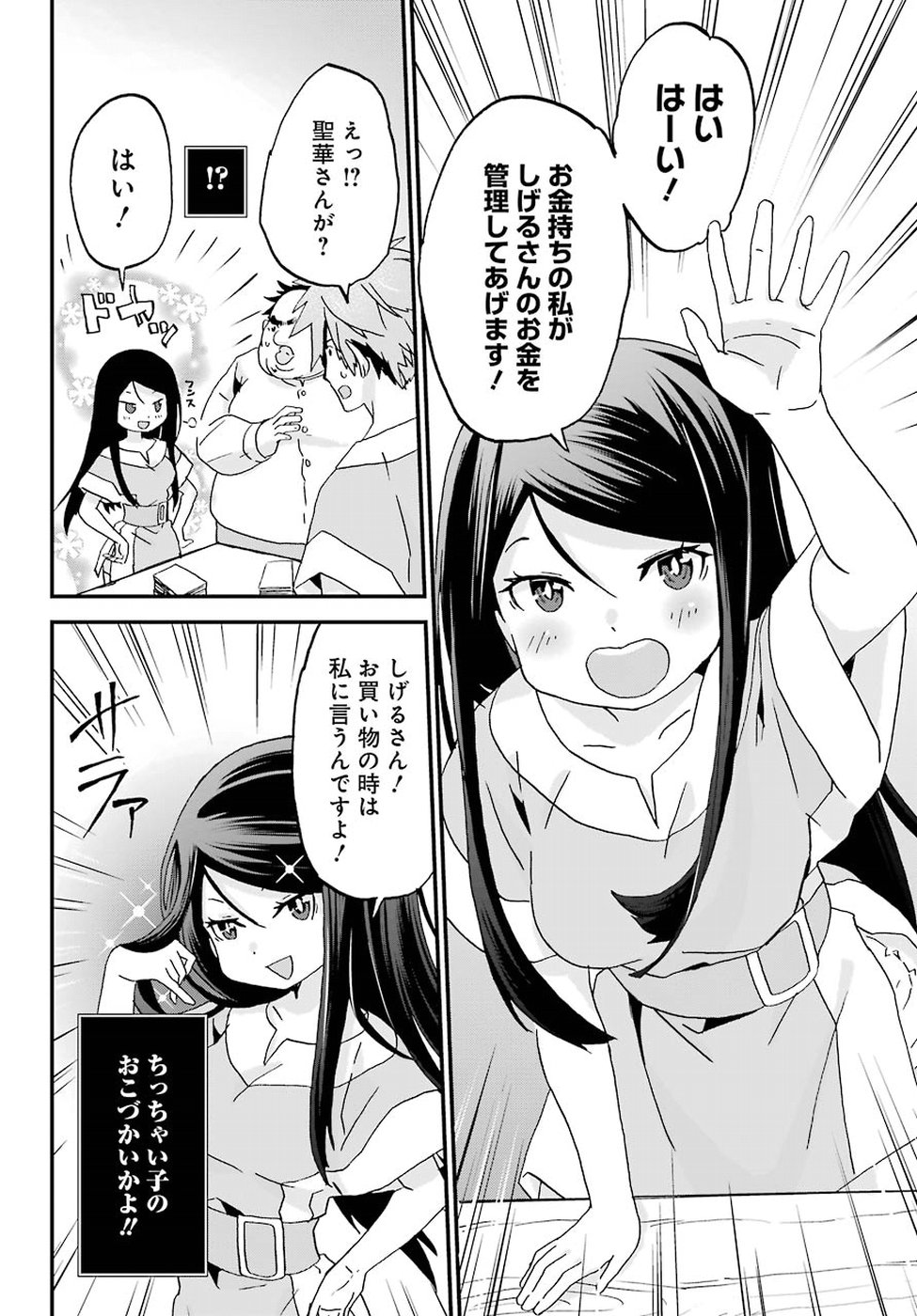 BUSAMEN GACHI FIGHTER - raw - Chapter 6 - https://jpdd.ccdd.to/JPDD/busamengachifighter/145420/qlnv0zg4ten.jpg