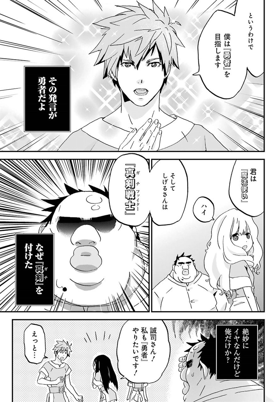 BUSAMEN GACHI FIGHTER - raw - Chapter 6 - https://jpdd.ccdd.to/JPDD/busamengachifighter/145420/ukoh0qmrzmr.jpg