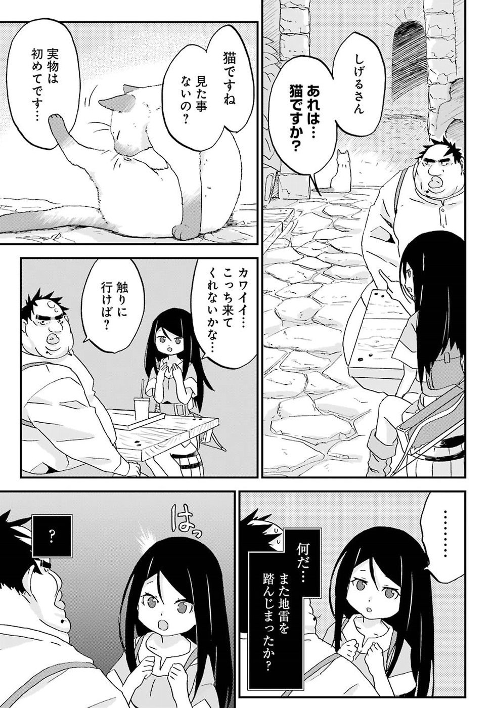 BUSAMEN GACHI FIGHTER - raw - Chapter 6 - https://jpdd.ccdd.to/JPDD/busamengachifighter/145420/v3crupyn5ph.jpg