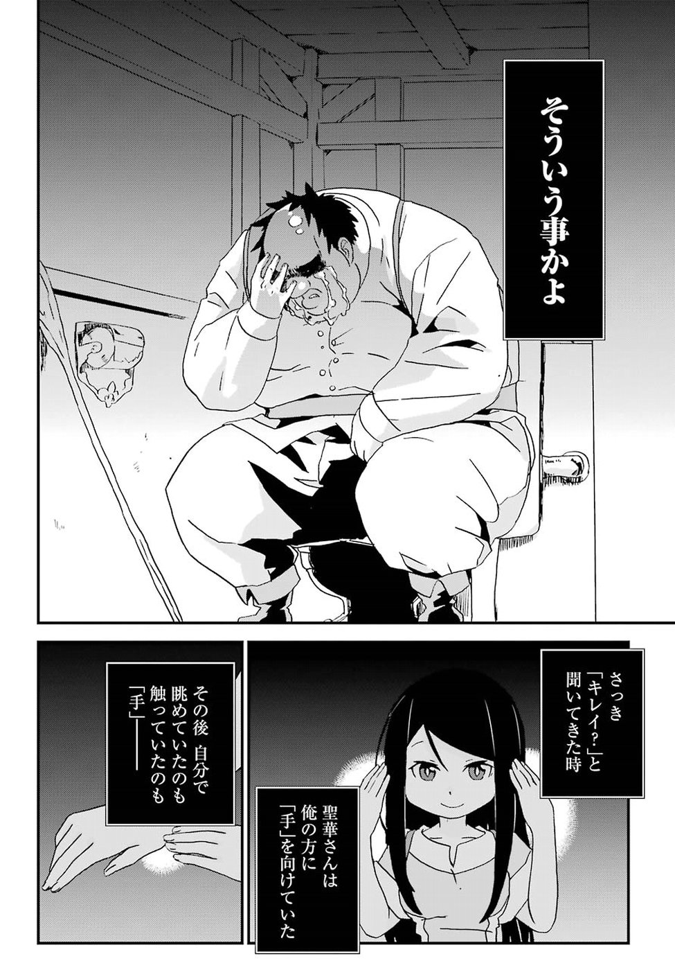 BUSAMEN GACHI FIGHTER - raw - Chapter 6 - https://jpdd.ccdd.to/JPDD/busamengachifighter/145420/vicnvwstaxq.jpg