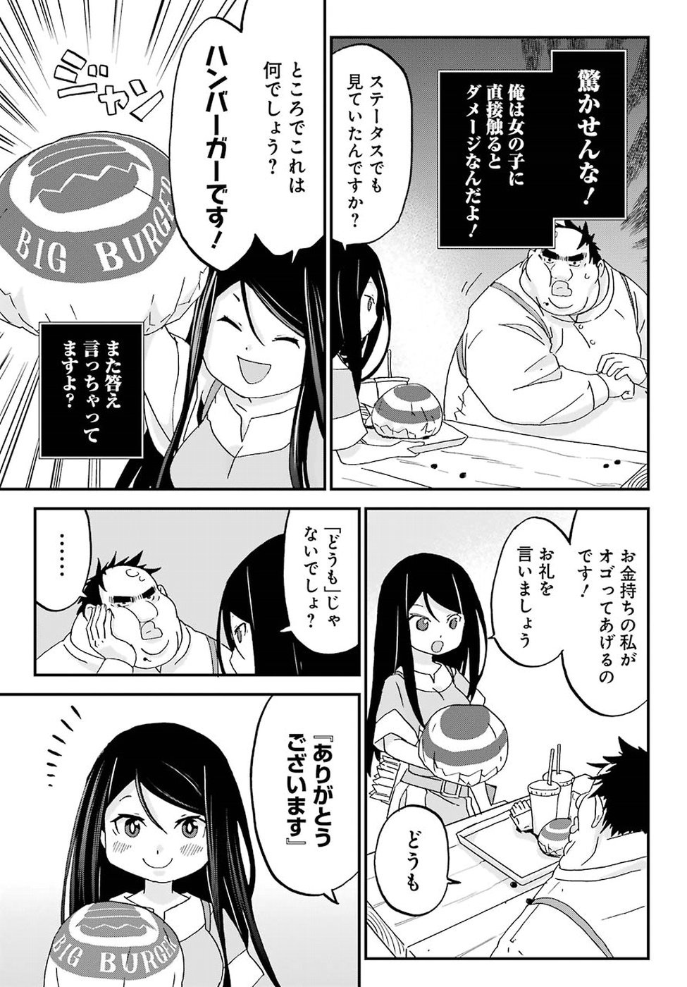 BUSAMEN GACHI FIGHTER - raw - Chapter 6 - https://jpdd.ccdd.to/JPDD/busamengachifighter/145420/wggw5y3pqdq.jpg