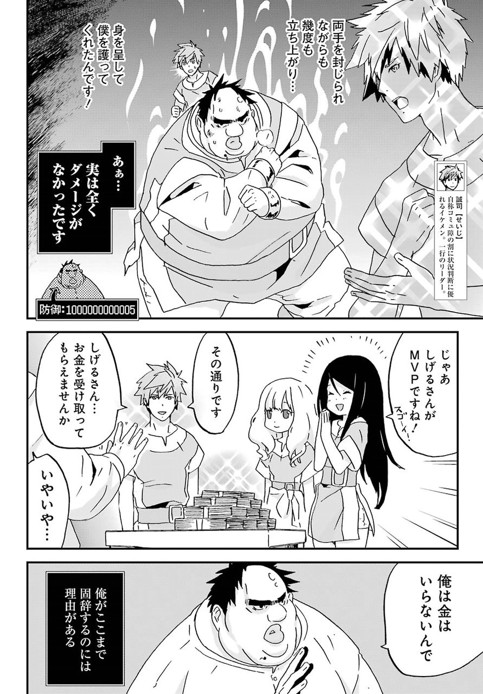 BUSAMEN GACHI FIGHTER - raw - Chapter 6 - https://jpdd.ccdd.to/JPDD/busamengachifighter/145420/xcvlwj5ii42.jpg