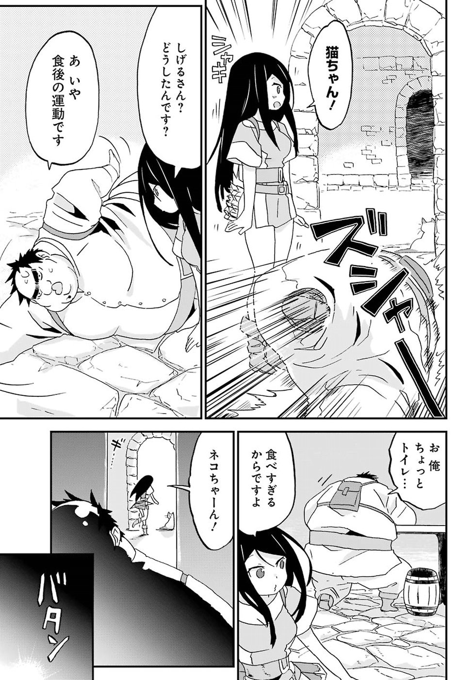BUSAMEN GACHI FIGHTER - raw - Chapter 6 - https://jpdd.ccdd.to/JPDD/busamengachifighter/145420/xgz1jj2gqah.jpg