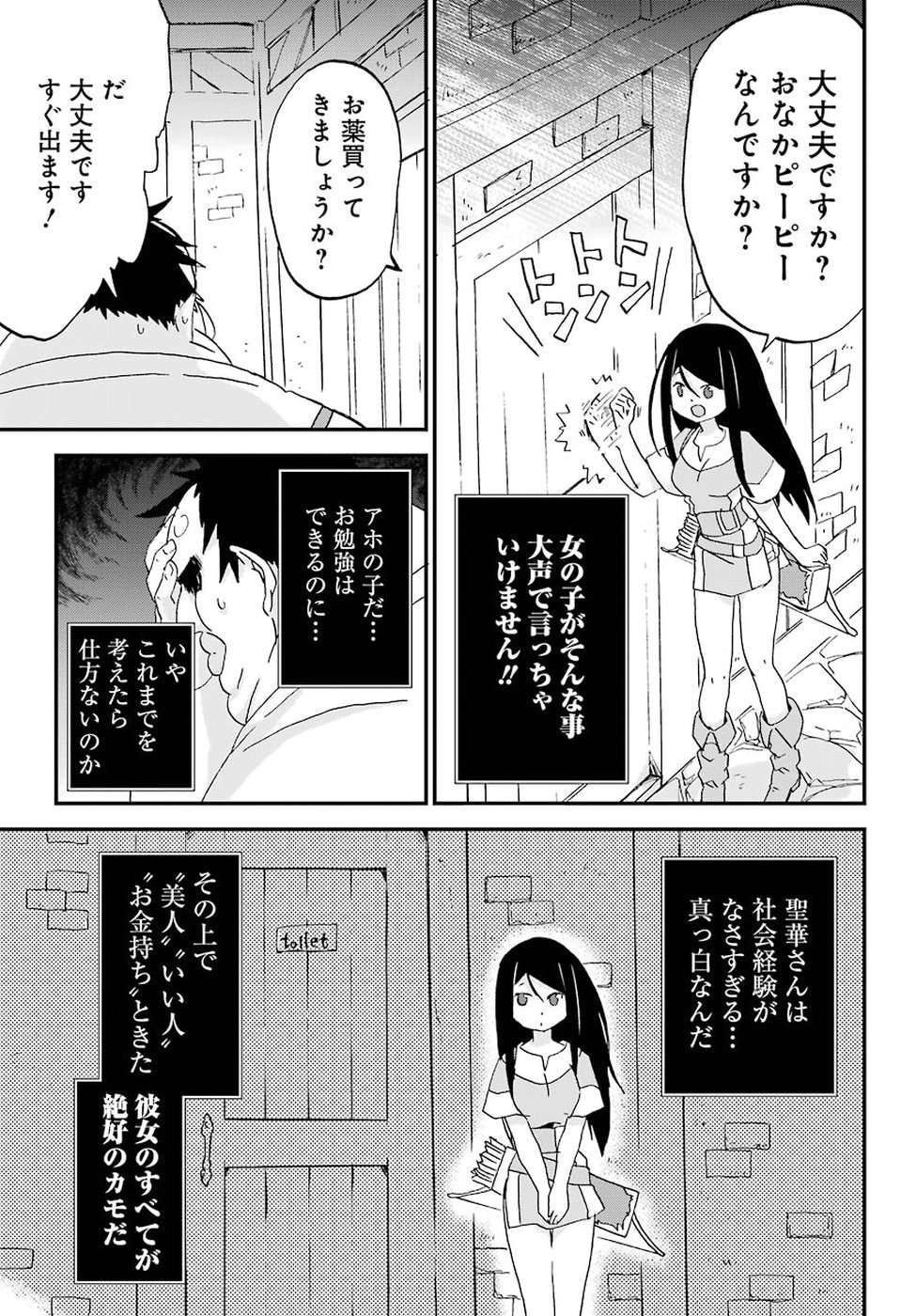 BUSAMEN GACHI FIGHTER - raw - Chapter 6 - https://jpdd.ccdd.to/JPDD/busamengachifighter/145420/xh5eamkusnb.jpg