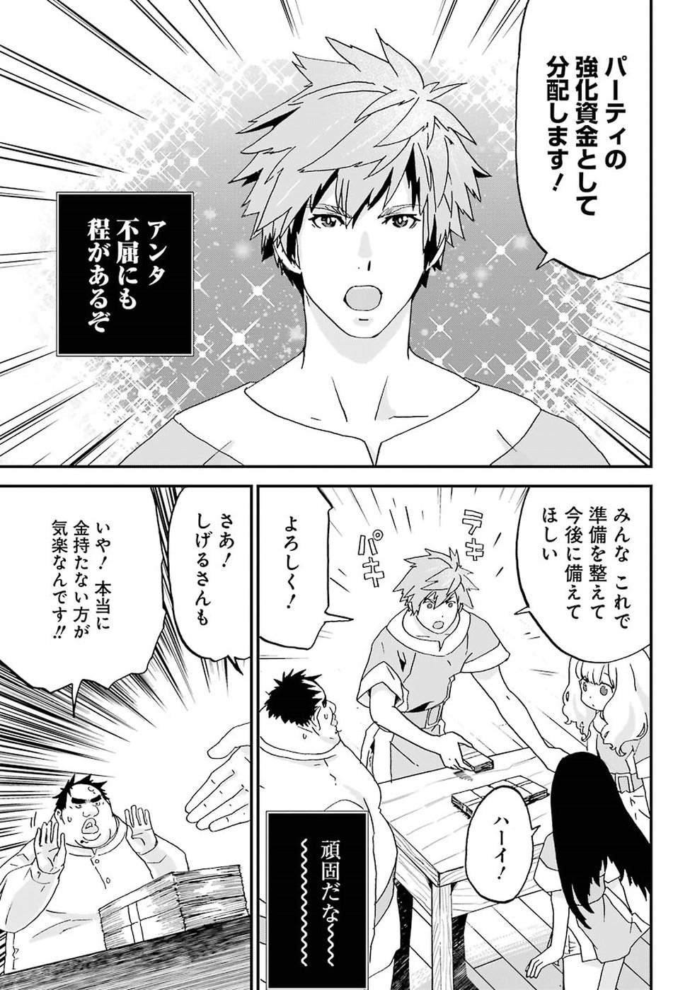 BUSAMEN GACHI FIGHTER - raw - Chapter 6 - https://jpdd.ccdd.to/JPDD/busamengachifighter/145420/ydqweb0izgs.jpg