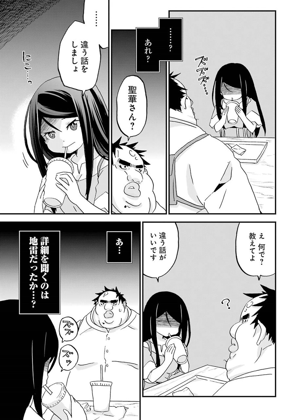 BUSAMEN GACHI FIGHTER - raw - Chapter 6 - https://jpdd.ccdd.to/JPDD/busamengachifighter/145420/zyfhnc4rwwk.jpg