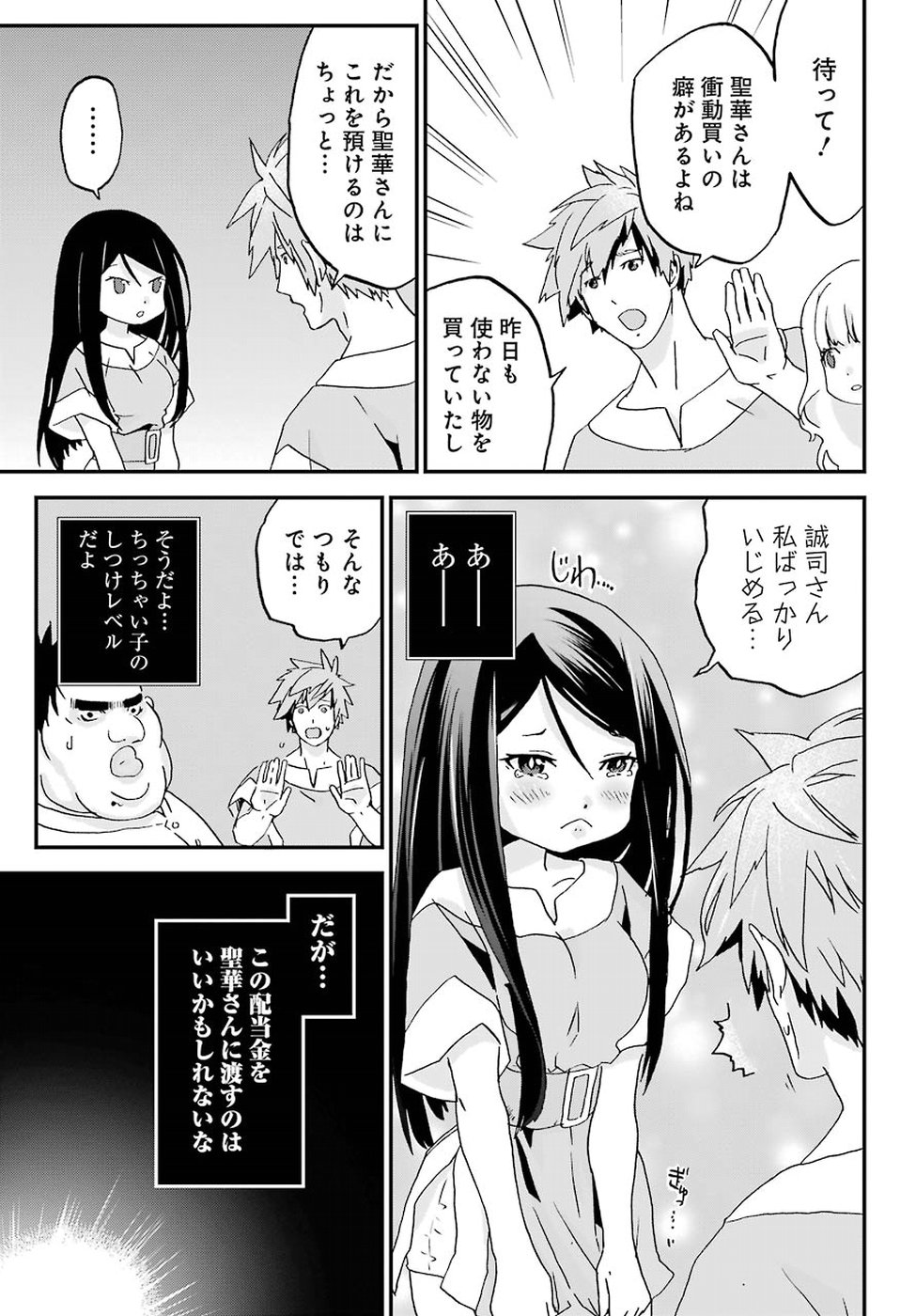 BUSAMEN GACHI FIGHTER - raw - Chapter 6 - https://jpdd.ccdd.to/JPDD/busamengachifighter/145420/zz3cjhsbazp.jpg