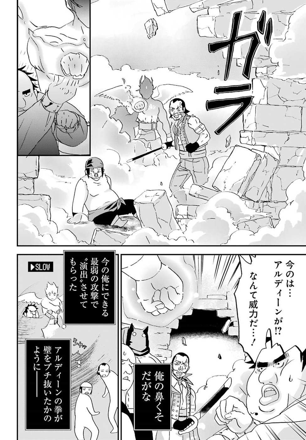 BUSAMEN GACHI FIGHTER - raw - Chapter 5 - https://jpdd.ccdd.to/JPDD/busamengachifighter/145421/1r4stcmijs5.jpg