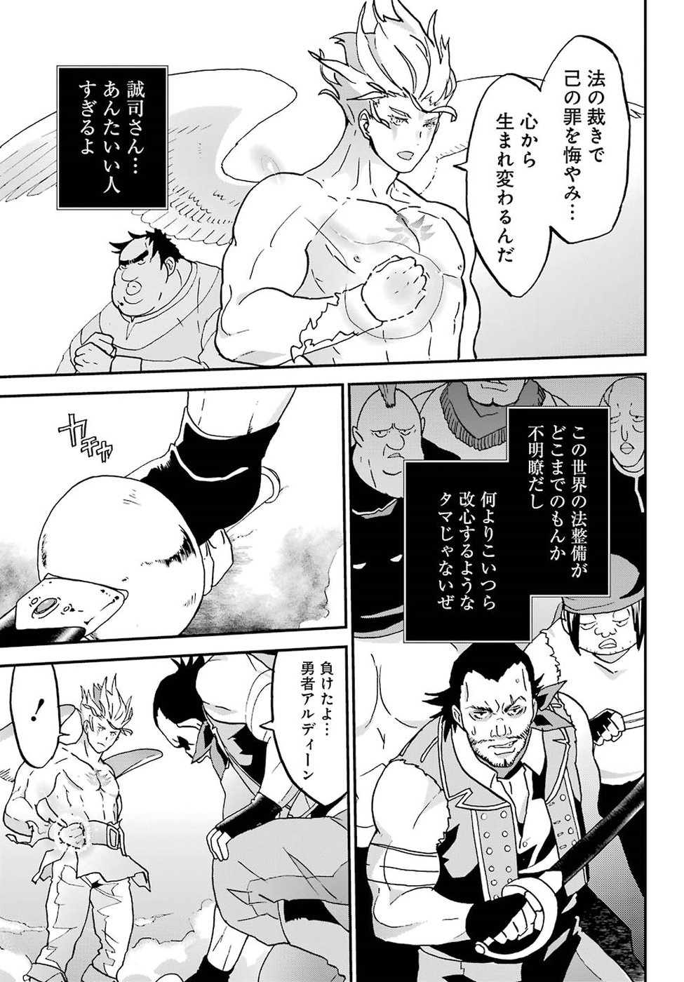 BUSAMEN GACHI FIGHTER - raw - Chapter 5 - https://jpdd.ccdd.to/JPDD/busamengachifighter/145421/22mbq35nowl.jpg