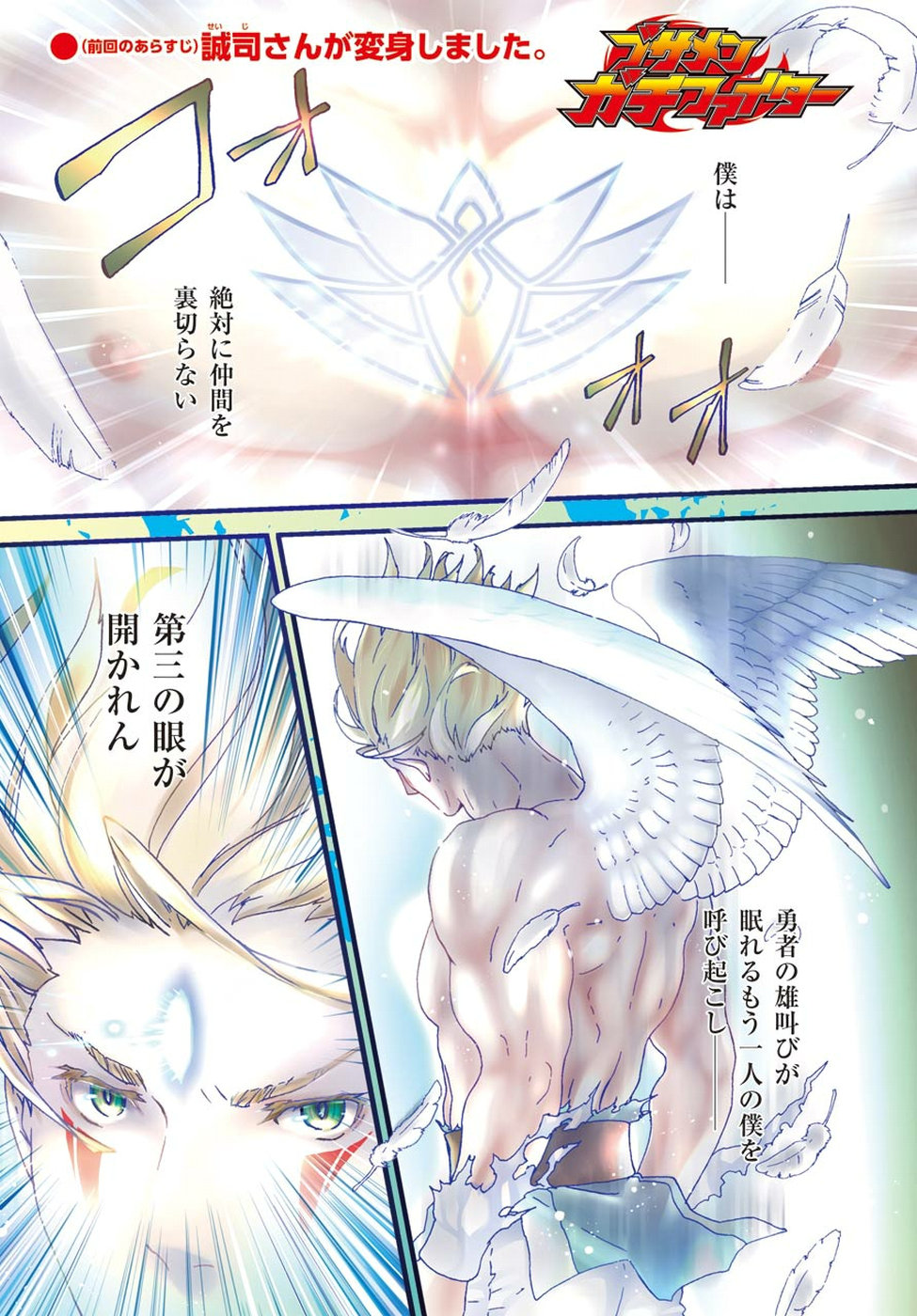 BUSAMEN GACHI FIGHTER - raw - Chapter 5 - https://jpdd.ccdd.to/JPDD/busamengachifighter/145421/3coyh5xaejp.jpg