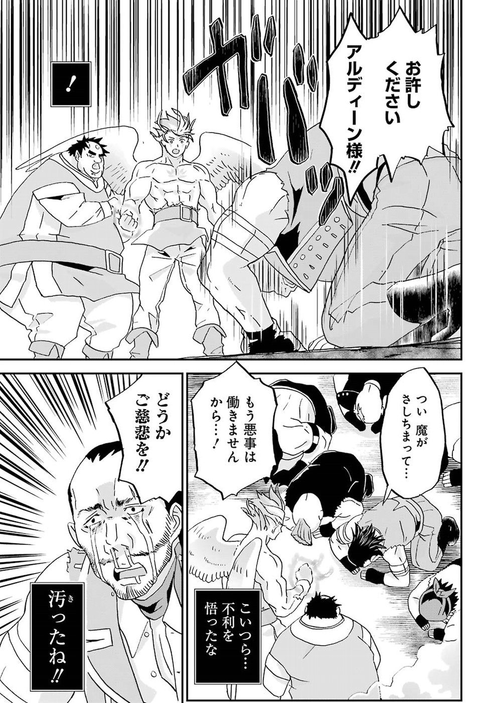 BUSAMEN GACHI FIGHTER - raw - Chapter 5 - https://jpdd.ccdd.to/JPDD/busamengachifighter/145421/3vvwyjivhlu.jpg