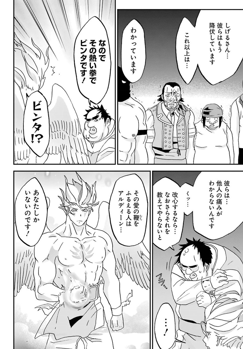BUSAMEN GACHI FIGHTER - raw - Chapter 5 - https://jpdd.ccdd.to/JPDD/busamengachifighter/145421/4mf0oxa2hon.jpg