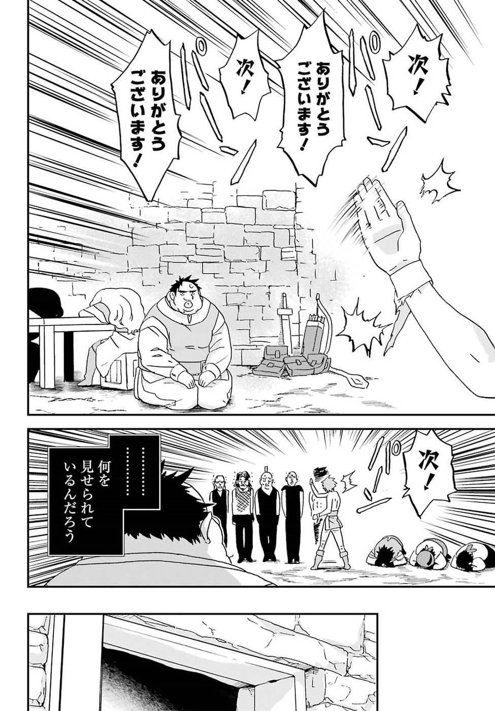 BUSAMEN GACHI FIGHTER - raw - Chapter 5 - https://jpdd.ccdd.to/JPDD/busamengachifighter/145421/a2tndhnw2ti.jpg