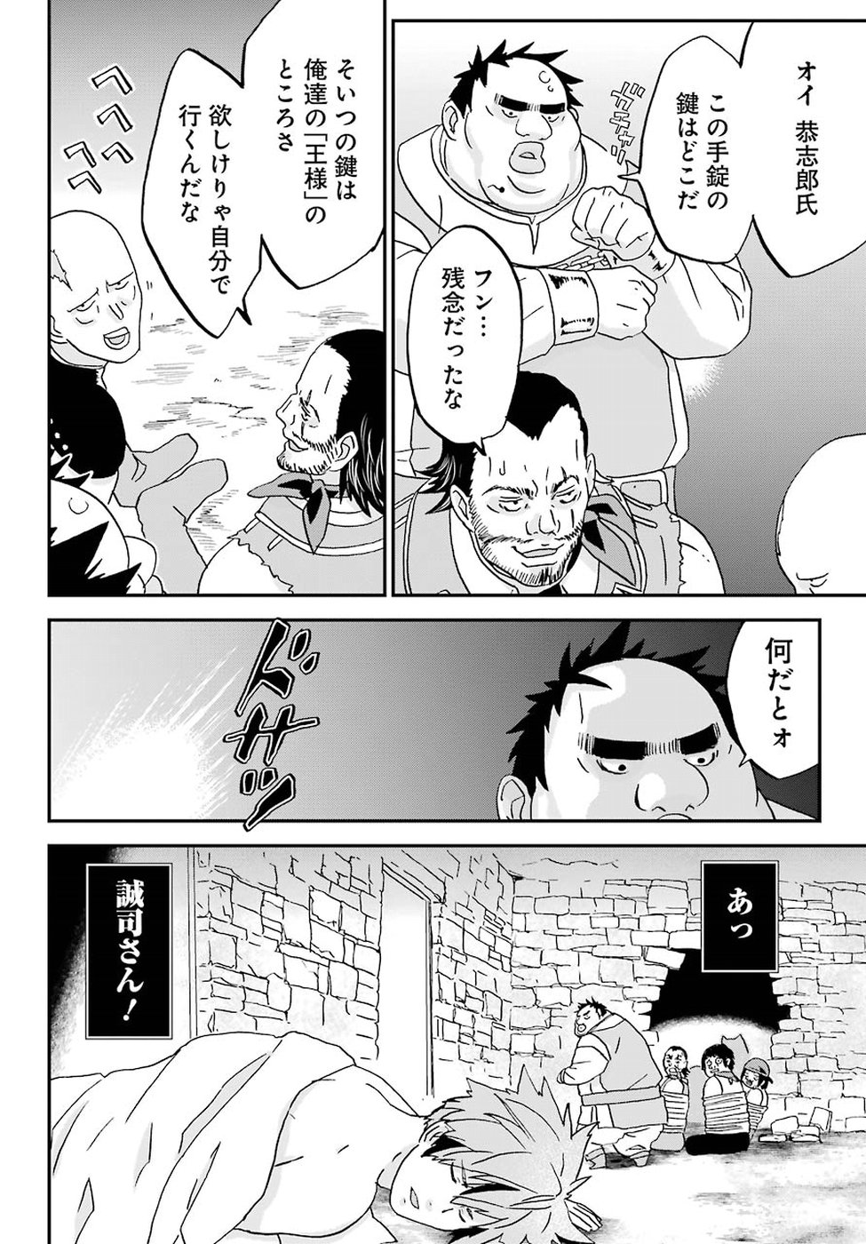 BUSAMEN GACHI FIGHTER - raw - Chapter 5 - https://jpdd.ccdd.to/JPDD/busamengachifighter/145421/dp4z2fie0cb.jpg