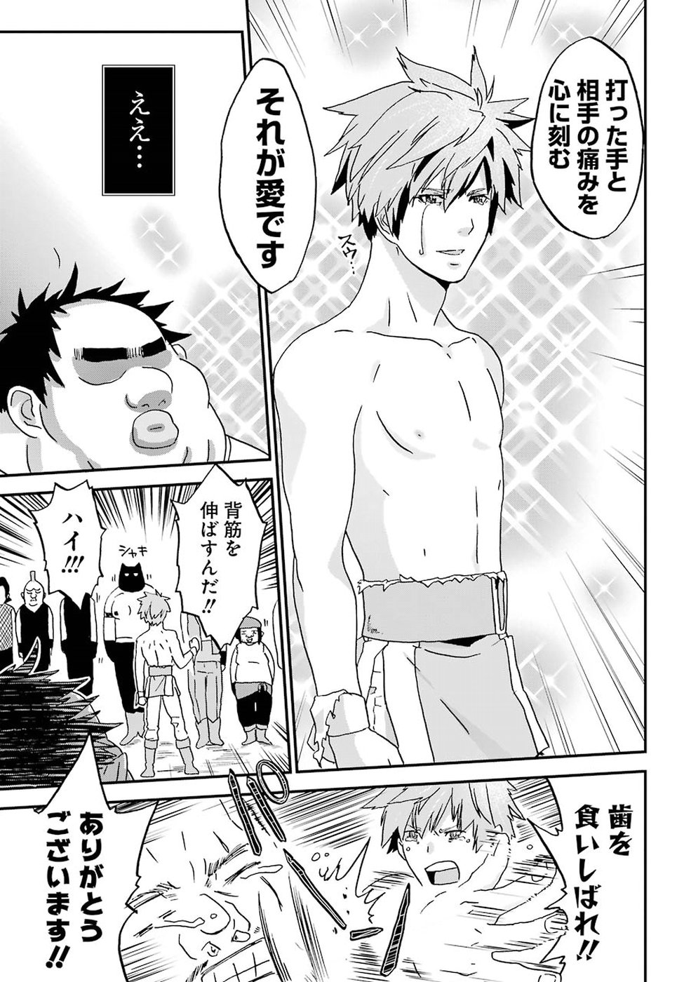 BUSAMEN GACHI FIGHTER - raw - Chapter 5 - https://jpdd.ccdd.to/JPDD/busamengachifighter/145421/ega5kekhusm.jpg