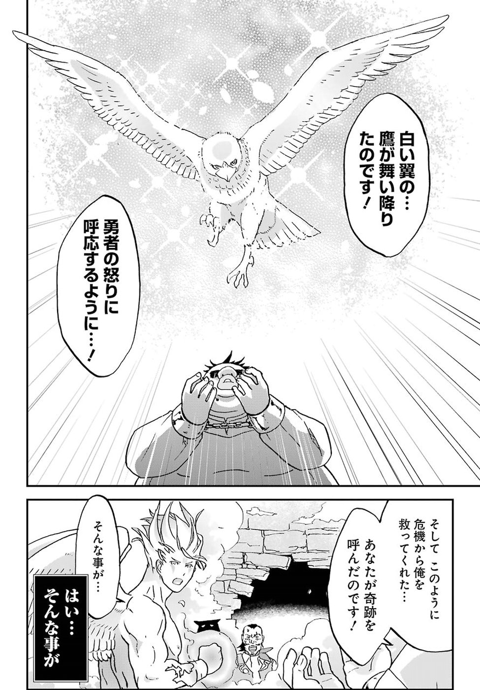 BUSAMEN GACHI FIGHTER - raw - Chapter 5 - https://jpdd.ccdd.to/JPDD/busamengachifighter/145421/hmaz13xflwt.jpg