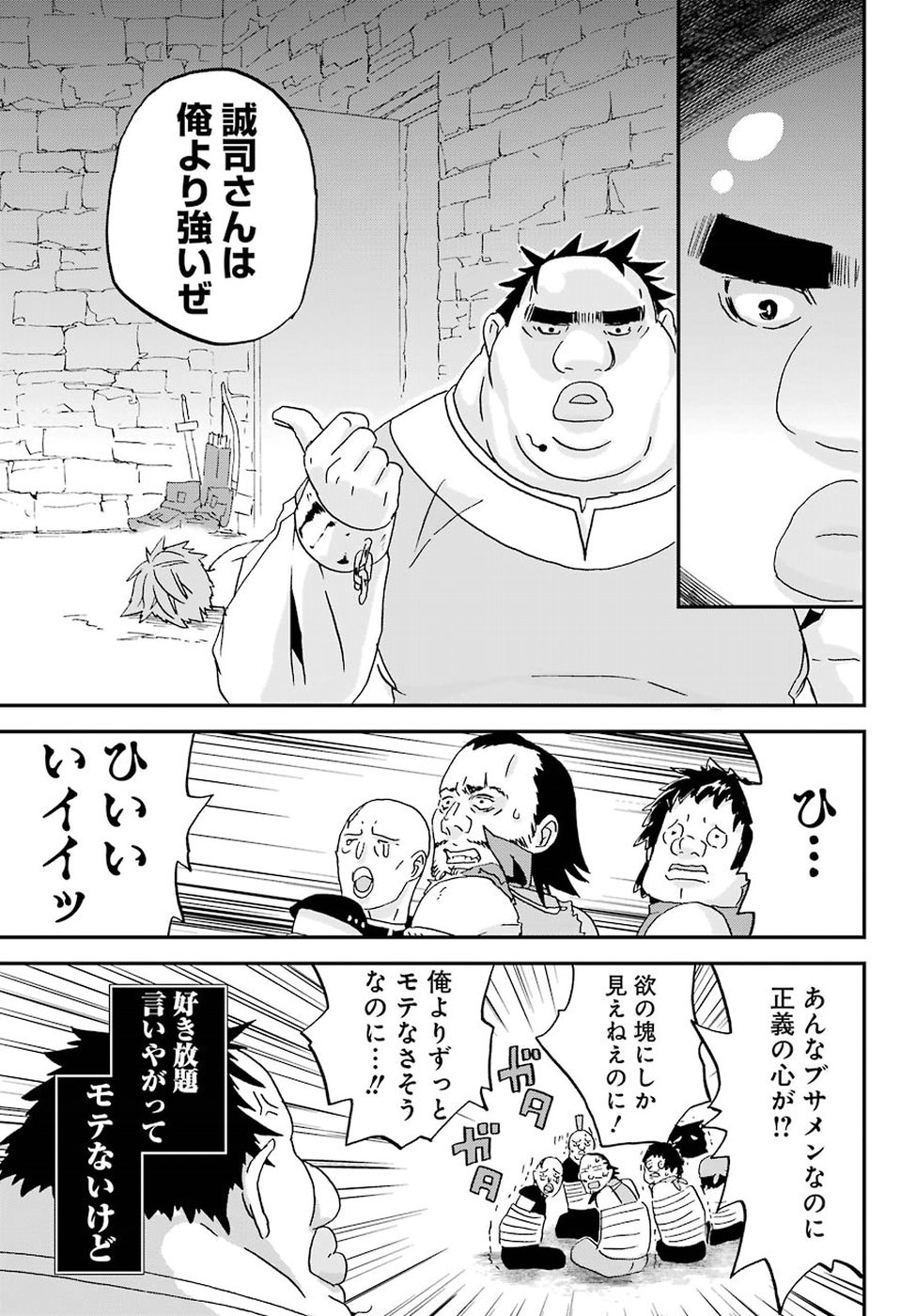 BUSAMEN GACHI FIGHTER - raw - Chapter 5 - https://jpdd.ccdd.to/JPDD/busamengachifighter/145421/jjerscbd5o0.jpg
