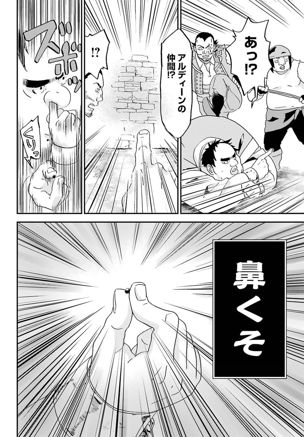 BUSAMEN GACHI FIGHTER - raw - Chapter 5 - https://jpdd.ccdd.to/JPDD/busamengachifighter/145421/ltohog0wcdm.jpg