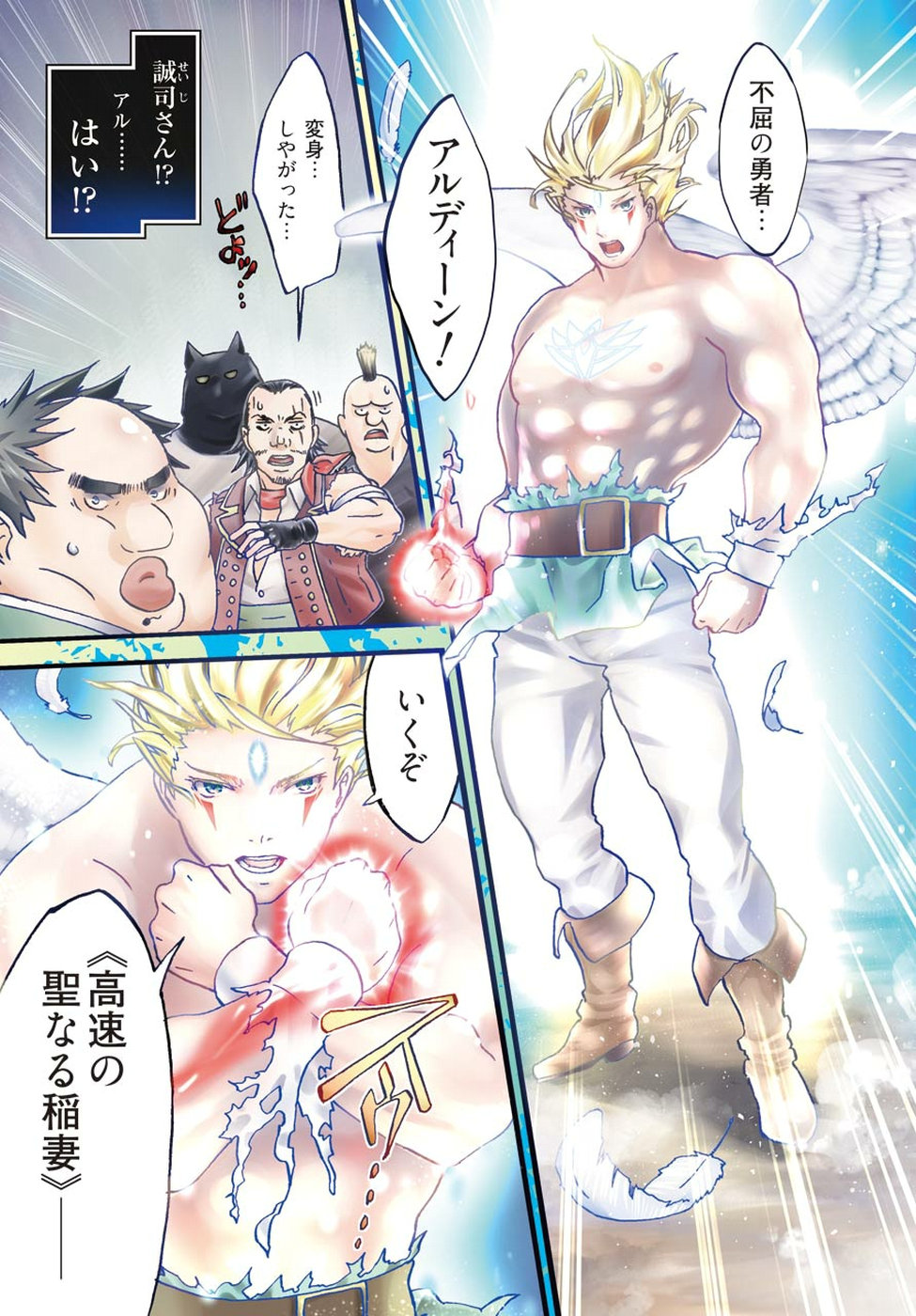 BUSAMEN GACHI FIGHTER - raw - Chapter 5 - https://jpdd.ccdd.to/JPDD/busamengachifighter/145421/niprhuc34qt.jpg
