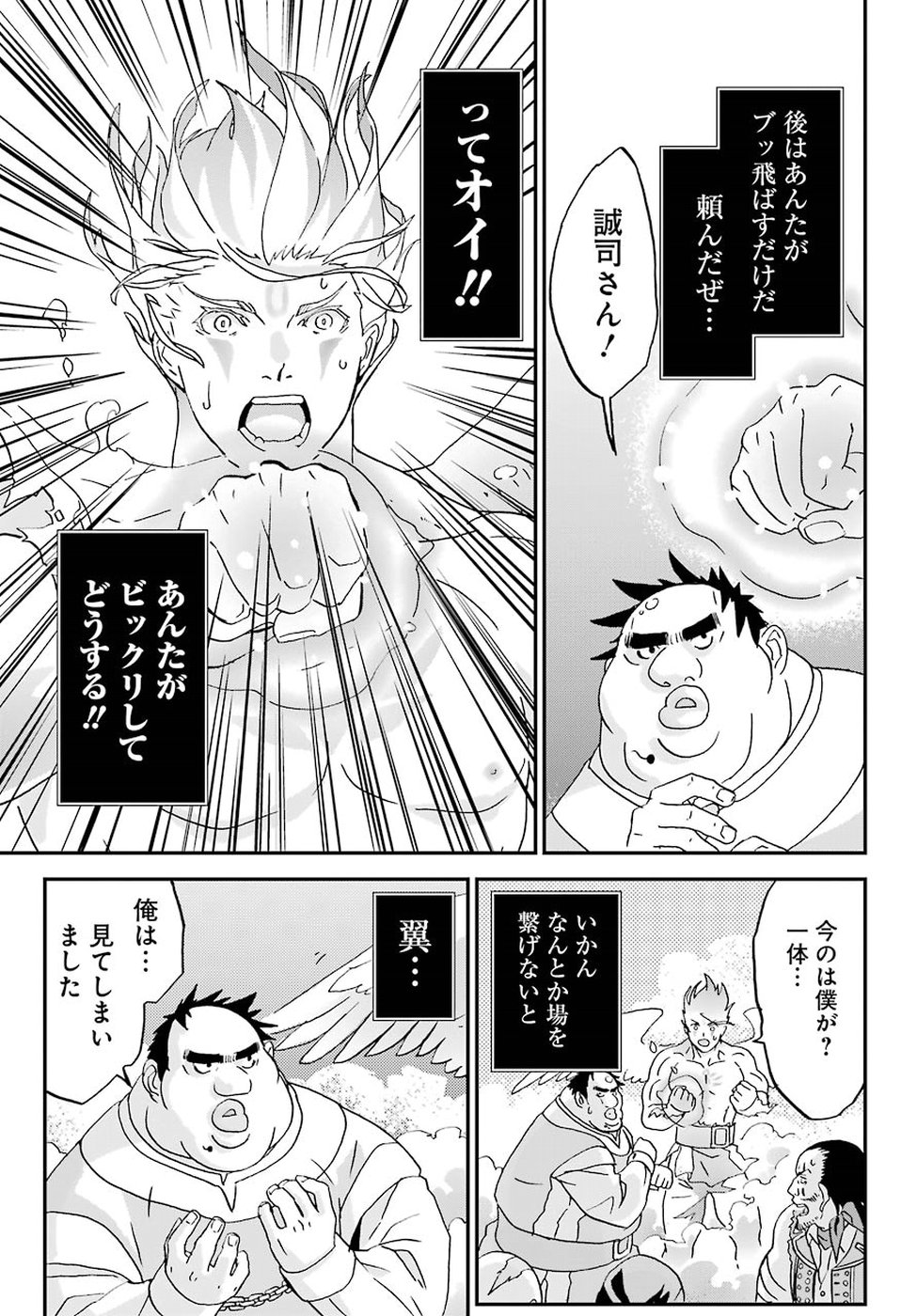 BUSAMEN GACHI FIGHTER - raw - Chapter 5 - https://jpdd.ccdd.to/JPDD/busamengachifighter/145421/obh0kpfdtcg.jpg