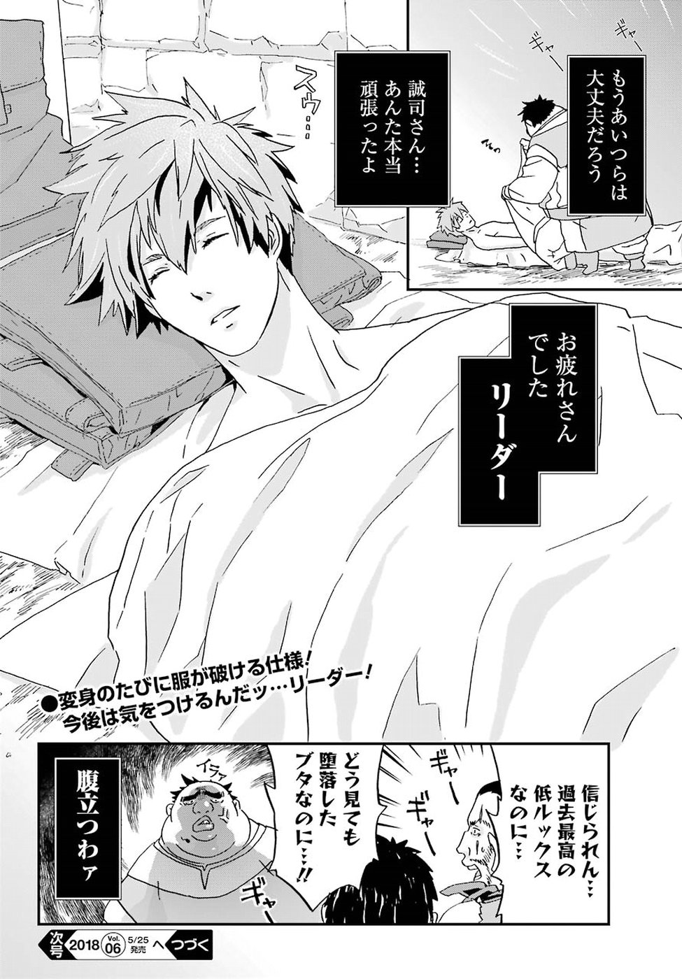 BUSAMEN GACHI FIGHTER - raw - Chapter 5 - https://jpdd.ccdd.to/JPDD/busamengachifighter/145421/p14ufncxhah.jpg