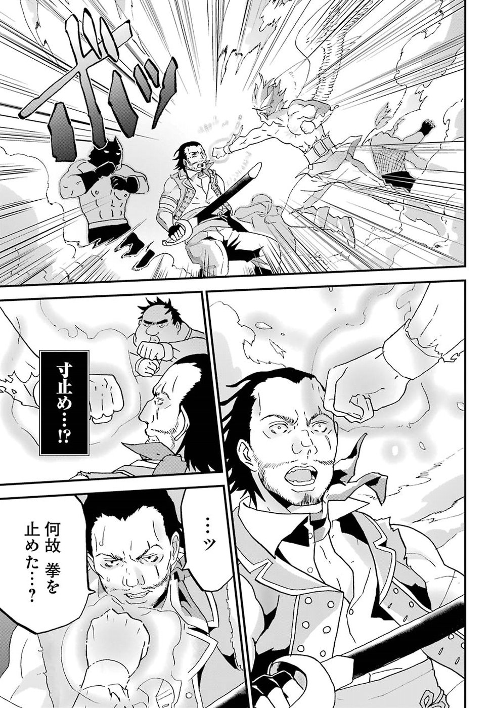 BUSAMEN GACHI FIGHTER - raw - Chapter 5 - https://jpdd.ccdd.to/JPDD/busamengachifighter/145421/pwo1wvfbjgp.jpg