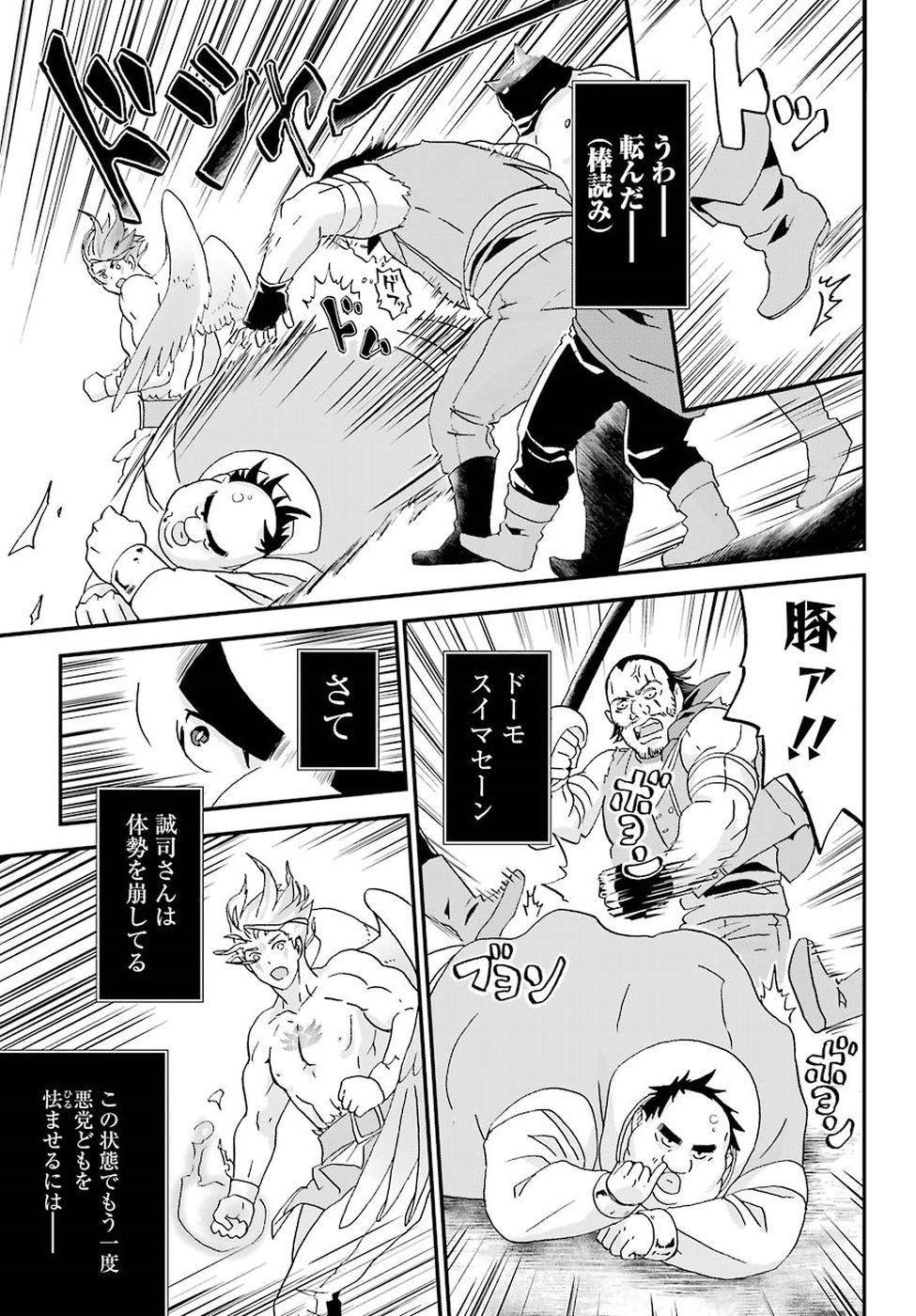BUSAMEN GACHI FIGHTER - raw - Chapter 5 - https://jpdd.ccdd.to/JPDD/busamengachifighter/145421/sx0qk0bpipx.jpg