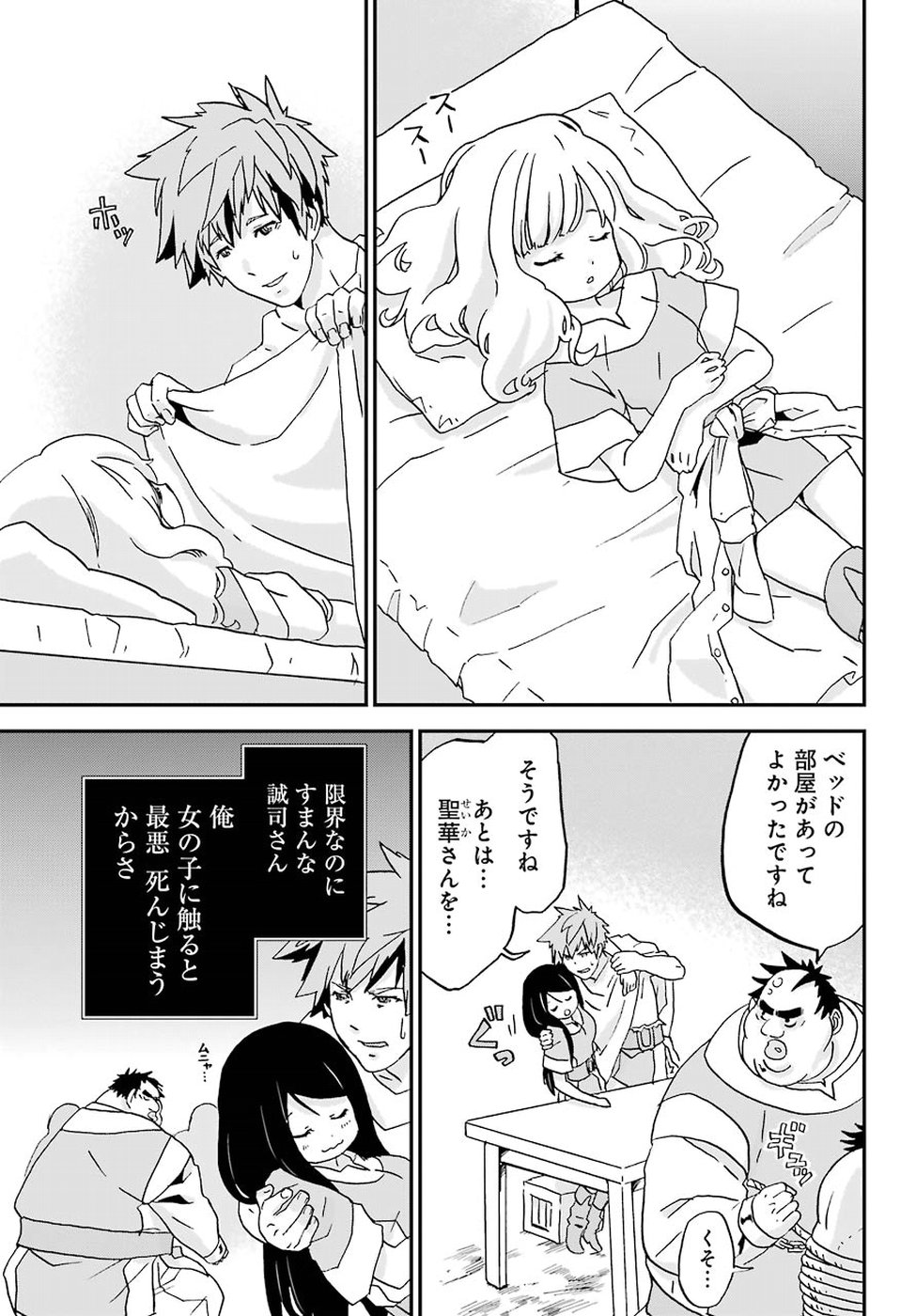 BUSAMEN GACHI FIGHTER - raw - Chapter 5 - https://jpdd.ccdd.to/JPDD/busamengachifighter/145421/vujnzwj42jo.jpg