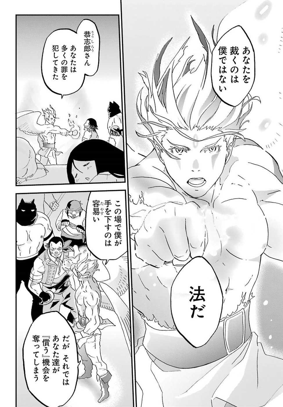 BUSAMEN GACHI FIGHTER - raw - Chapter 5 - https://jpdd.ccdd.to/JPDD/busamengachifighter/145421/wybihk5kakt.jpg