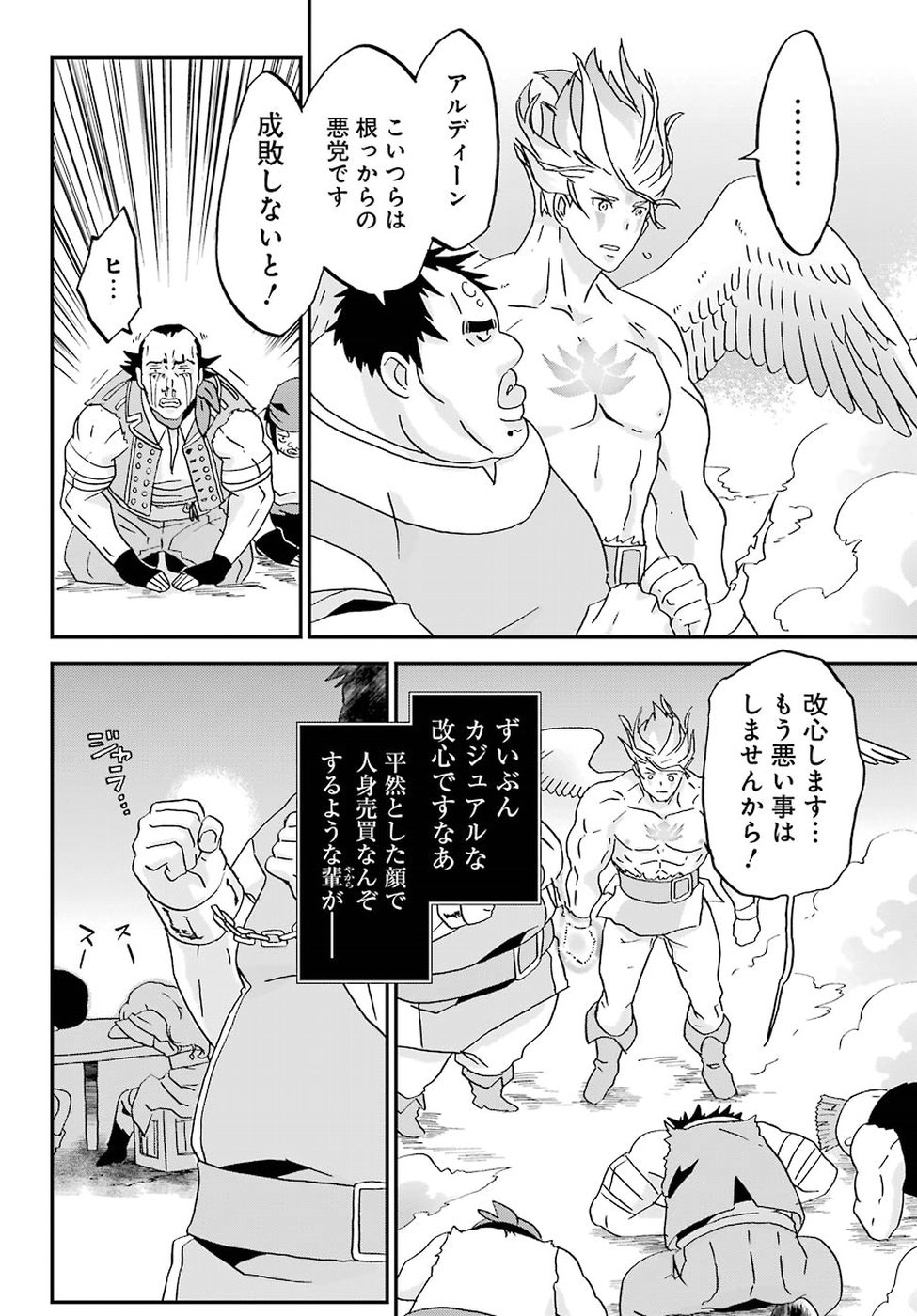 BUSAMEN GACHI FIGHTER - raw - Chapter 5 - https://jpdd.ccdd.to/JPDD/busamengachifighter/145421/xm1u0vvicxx.jpg