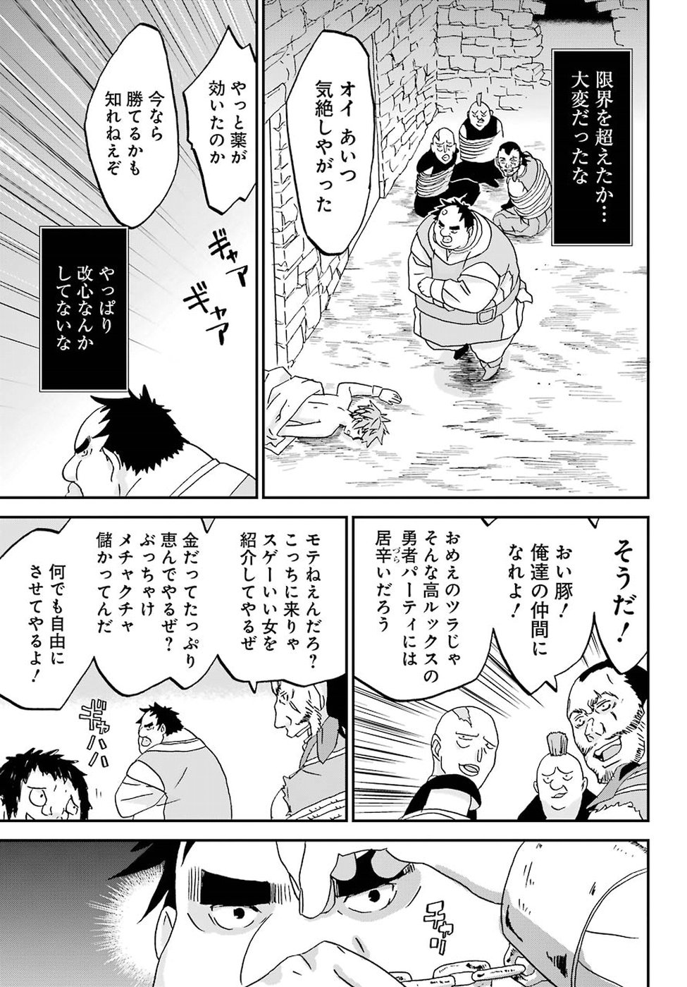 BUSAMEN GACHI FIGHTER - raw - Chapter 5 - https://jpdd.ccdd.to/JPDD/busamengachifighter/145421/ynkohc0v4wv.jpg