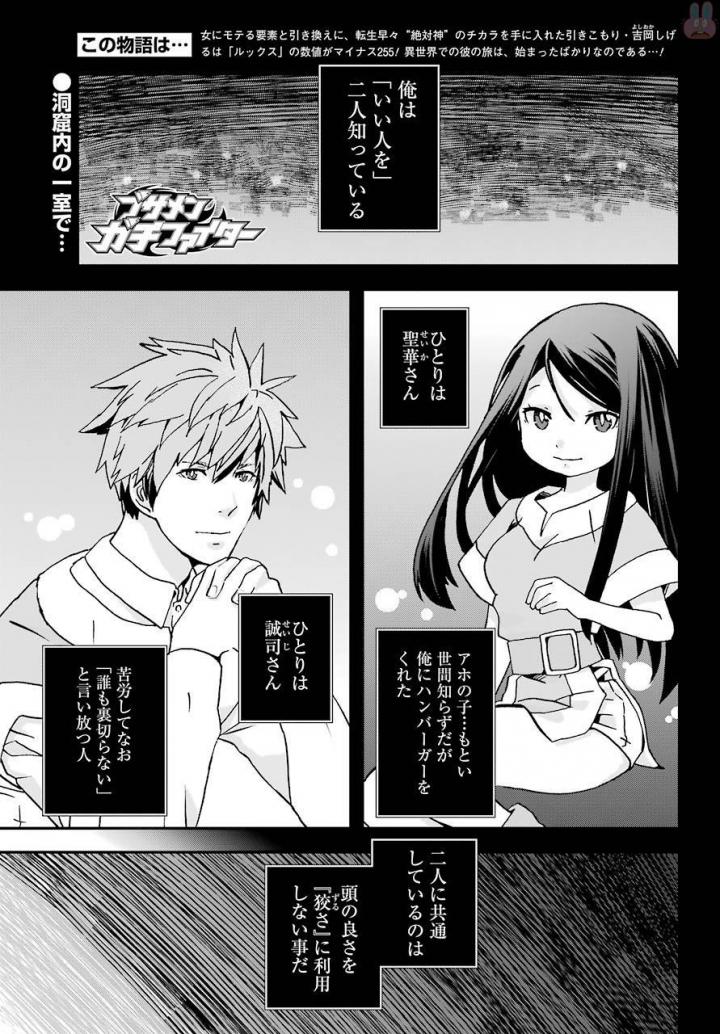 BUSAMEN GACHI FIGHTER - raw - Chapter 4 - https://jpdd.ccdd.to/JPDD/busamengachifighter/145422/0dkivazacmz.jpg
