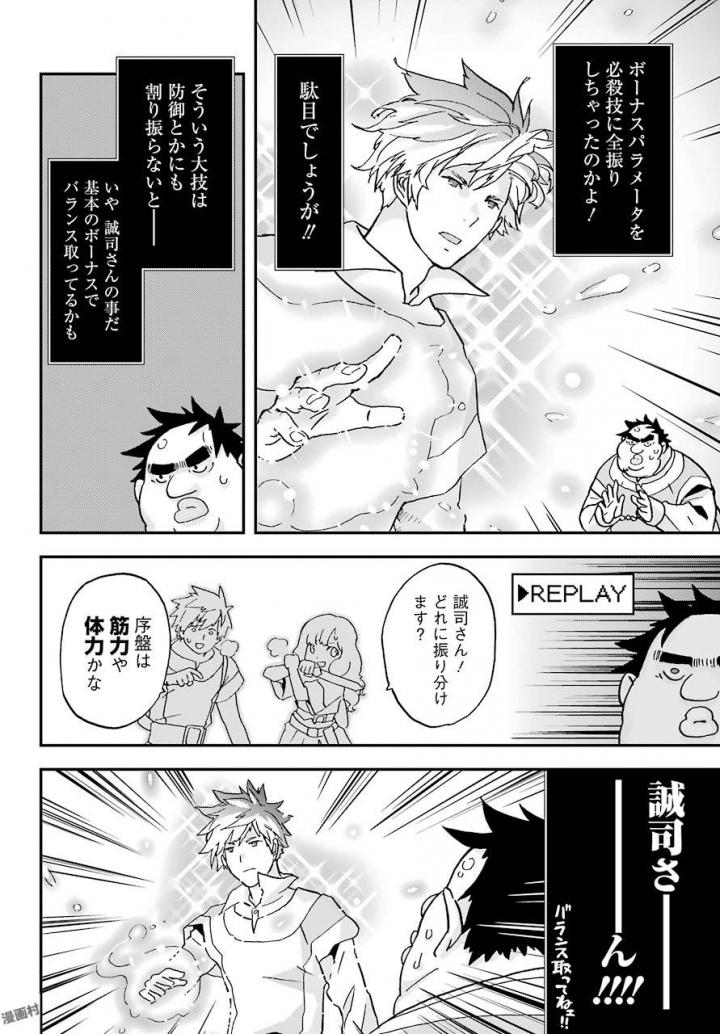 BUSAMEN GACHI FIGHTER - raw - Chapter 4 - https://jpdd.ccdd.to/JPDD/busamengachifighter/145422/0gewfx1tyov.jpg